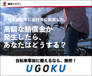 ugokuバナー